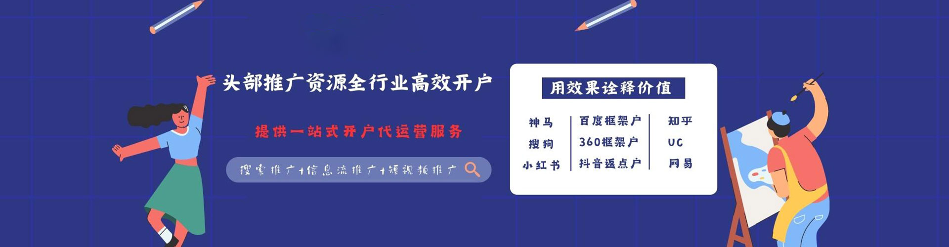 保山百度代理开户