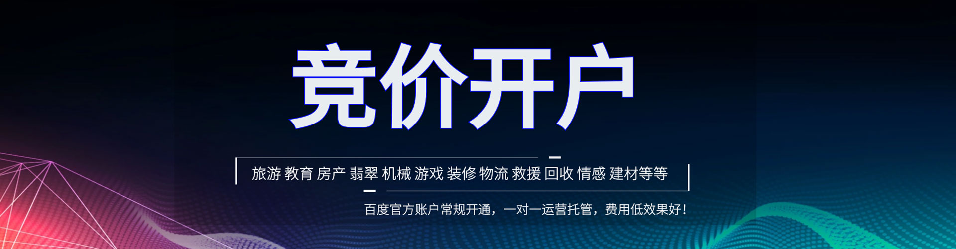 保山sem优化师